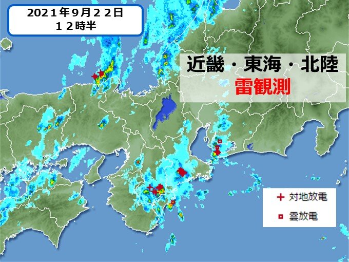 東海中心に雷観測 寒冷前線に伴う雷雲は次第に東へ 気象予報士 日直主任 21年09月22日 日本気象協会 Tenki Jp