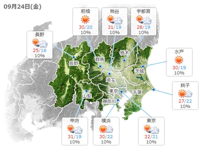 あす24日(金)の天気