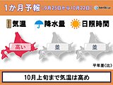 北海道の1か月予報　ゆっくりと秋が深まる