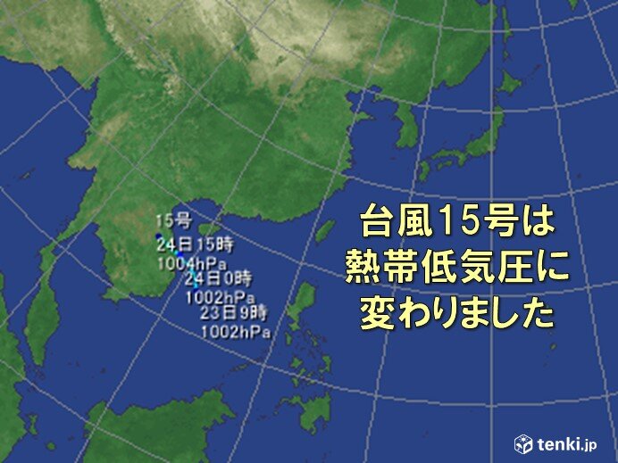 台風15号　熱帯低気圧に変わりました