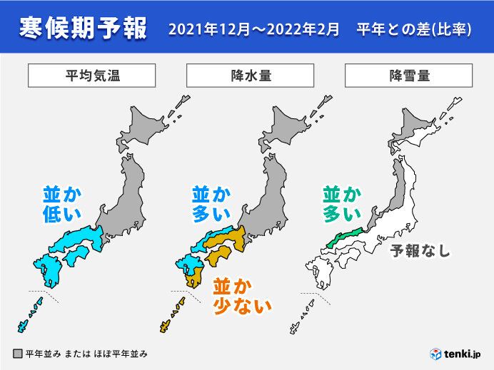 10月は季節の進みゆっくり 冬は山陰などで多雪傾向 冬の長期予報 Tenki Jp Goo ニュース