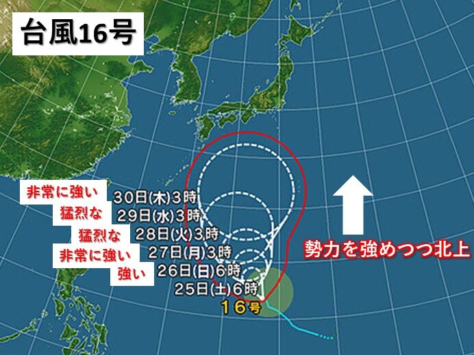 台風16号 急速に発達しつつ北上 週明けには日本の南で 猛烈な 勢力に 気象予報士 小野 聡子 21年09月25日 日本気象協会 Tenki Jp