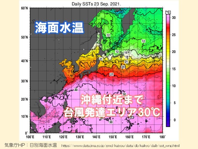 台風16号 強い 勢力に 来週は本州に近づく恐れも マリアナ育ちの台風は要警戒 気象予報士 福冨 里香 21年09月25日 日本気象協会 Tenki Jp