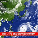 北陸　1日(金)頃は台風16号の影響を受ける可能性
