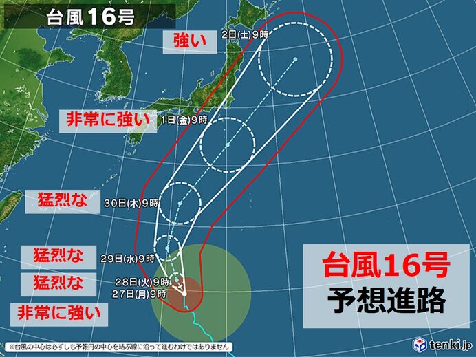 台風16号 猛烈な 台風から 非常に強い 台風に変わったが 今後は再発達の予想 気象予報士 日直主任 2021年09月27日 日本気象協会 Tenki Jp