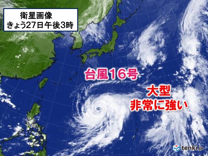 台風16号 大型で非常に強い台風に 過去の類似台風では記録的な大雨も 気象予報士 青山 亜紀子 2021年09月27日 日本気象協会 Tenki Jp