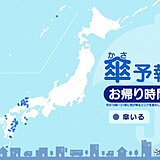 28日　お帰り時間の傘予報　沖縄と九州から中国四国地方で雨の所