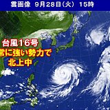 台風16号　非常に強い勢力で北上　10月1日は関東などでも暴風の恐れ