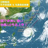 北陸　台風16号による影響とその後