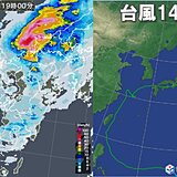 9月は低温と日照不足　台風が福岡県に統計開始以来初めて直接上陸　10月の見通し