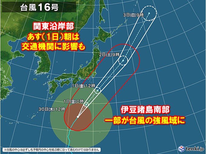 台風16号 伊豆諸島の一部が強風域に 関東沿岸部はあす 1日 の通勤通学に影響も 気象予報士 木村 雅洋 21年09月30日 日本気象協会 Tenki Jp