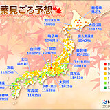 第1回「2021年紅葉見ごろ予想」　日本気象協会発表　全国的に平年並みの所が多い