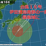 伊豆諸島南部の一部が暴風域に入る　今日1日は関東地方でも暴風や大雨に警戒