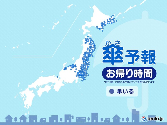 1日(金)　お帰り時間の傘予報　関東や東北　沿岸部を中心に横なぐりの雨