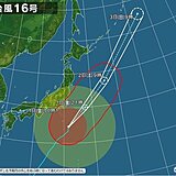 三宅坪田で最大瞬間風速41.7メートル　関東は1日の帰宅時間も暴風・大雨など警戒