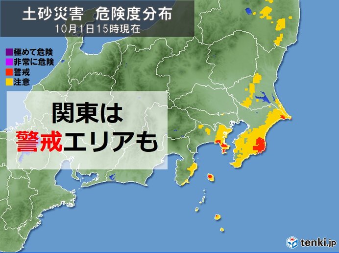 「土砂災害警戒情報」も発表