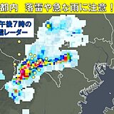 都内に雷雲接近中　落雷や急な雨に注意