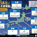 今夜　関東～北海道「きぼう　国際宇宙ステーション(ISS)」を見られるチャンス!