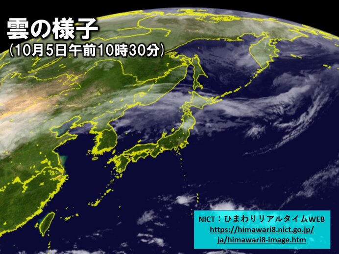 気象衛星から見た10月5日 日本列島の表情(気象予報士 日直主任 2021年 ...