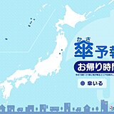 6日(水)　お帰り時間の傘予報　沖縄はしっかりした傘を　本州も所々で雨