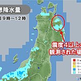 未明に青森県で震度5強の地震　東北は昼頃まで雨　少しの雨でも崖崩れなどに注意