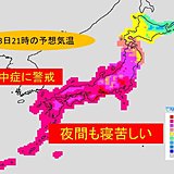 23日午後　西日本・東海の天気と注意点