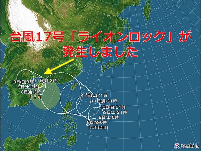 台風17号「ライオンロック」発生