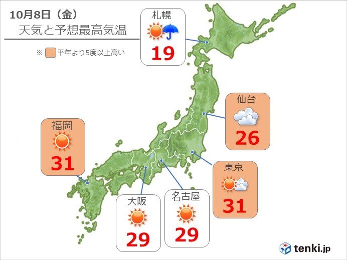 8日 二十四節気 寒露 も東北 九州は季節外れの暑さに 気象予報士 田中 正史 21年10月07日 日本気象協会 Tenki Jp