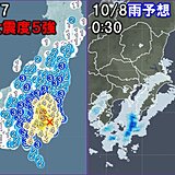 揺れの強かった地域に雨雲接近　土砂災害注意