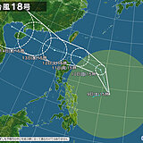 台風18号は「超大型」　沖縄は荒れた天気の恐れ