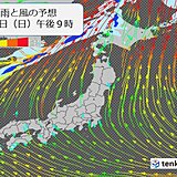 10日(日)北海道に前線が接近　激しい雨や暴風に警戒