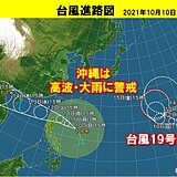 あす11日　沖縄は台風18号の影響　北海道は前線通過で荒れた天気の恐れ