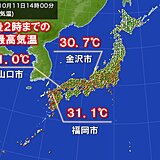 金沢で22年ぶり、福岡で18年ぶり10月中旬の真夏日　山口では最も遅い真夏日