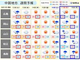 中国地方　季節外れの暑さはようやく先が見える　週末に向け衣替えの準備を急いで