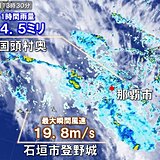 超大型の台風18号　沖縄で激しい雨　夕方にかけて強風に　あすまで急な強い雨や雷雨