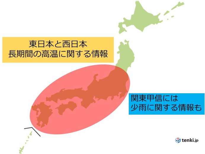 東日本と西日本の長期間の高温に関する情報