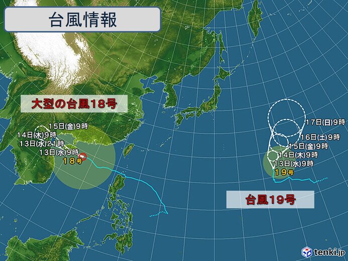 台風18号は南シナ海を西へ　台風19号は南鳥島近海を北上中