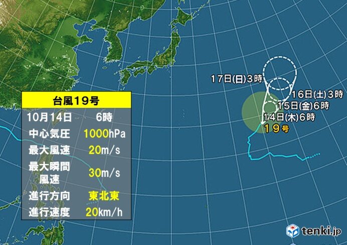 台風19号　最新情報