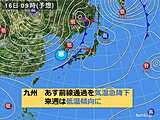 九州　あす16日　前線通過後、一気に秋深まる　大きな気温変化に注意