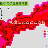 24日　西日本・東海エリアの天気と注意点