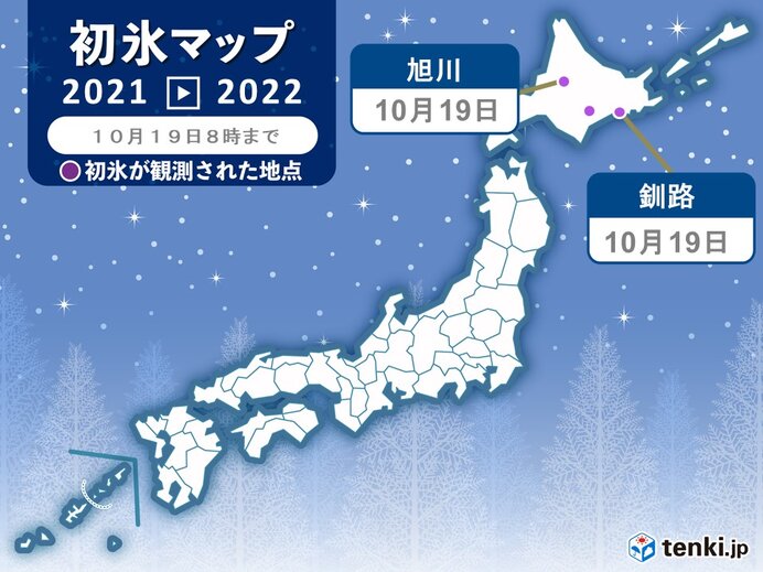 旭川と釧路 初霜と初氷を観測 愛媛新聞online