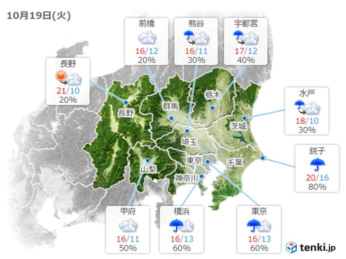 日中は11月並みの肌寒さ