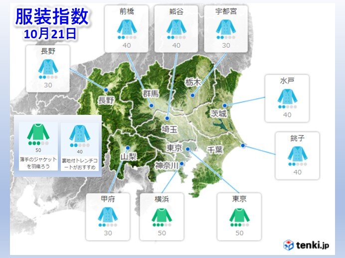 11月並みの寒さ　服装選びに注意