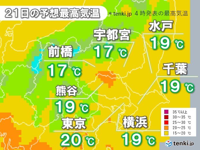 関東　最高気温は20℃に届かない所も　冷たい北風　服装選びに注意
