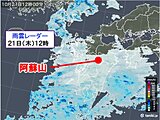 九州　午後も雨でヒンヤリ　阿蘇山周辺　火山灰で滑りやすく