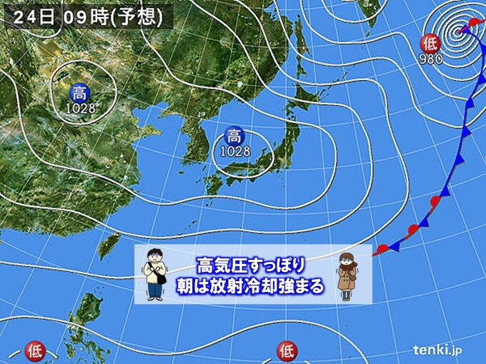 あす(24日)の朝は冷え込む