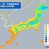 あす(24日)は各地で晴天　朝は放射冷却が強まり冷え込む