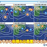 冬の寒さ　早まるか　11月に入る頃さっそく寒気が流れ込む可能性あり