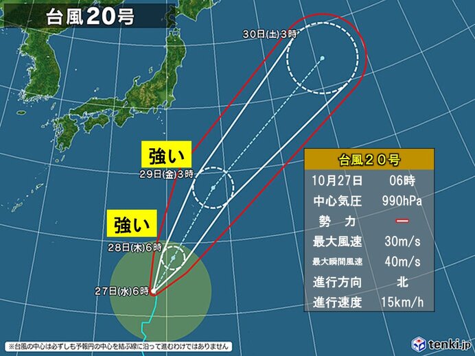 台風20号最新情報