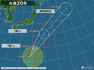 台風20号　発達しながら北上　小笠原諸島に直撃　猛烈な風・猛烈なしけ・大雨の恐れ